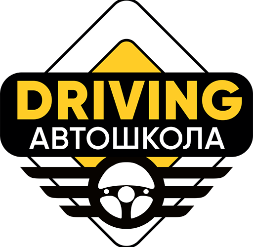 Автошкола